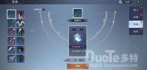 天涯明月刀手游碎银消耗途径