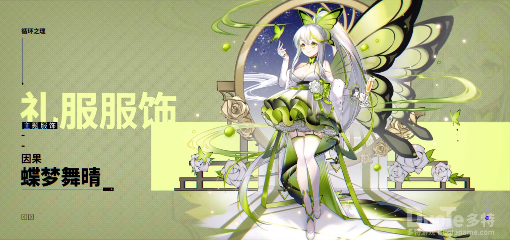 魂器学院因果新皮肤蝶梦舞晴介绍