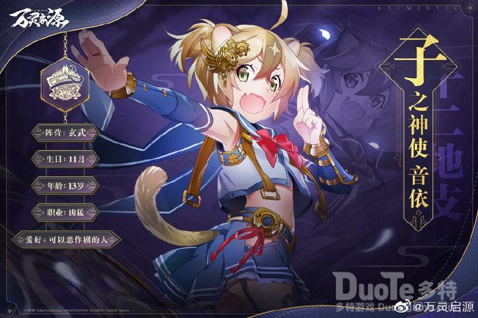 万灵启源新角色鼠介绍