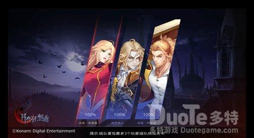 《月夜狂想曲》组队大战强悍BOSS