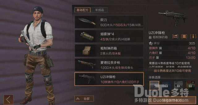 明日之后枪械工玩法技巧分享