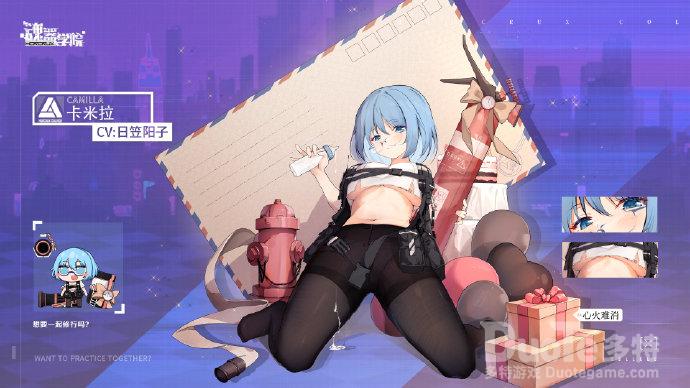 魂器学院卡米拉新皮肤心火难消