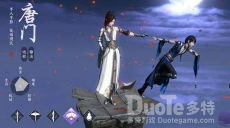 天涯明月刀手游唐门心法推荐