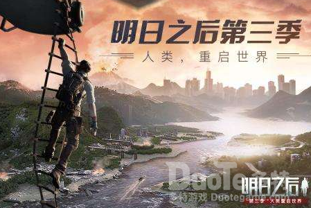 明日之后援助任务完成方法