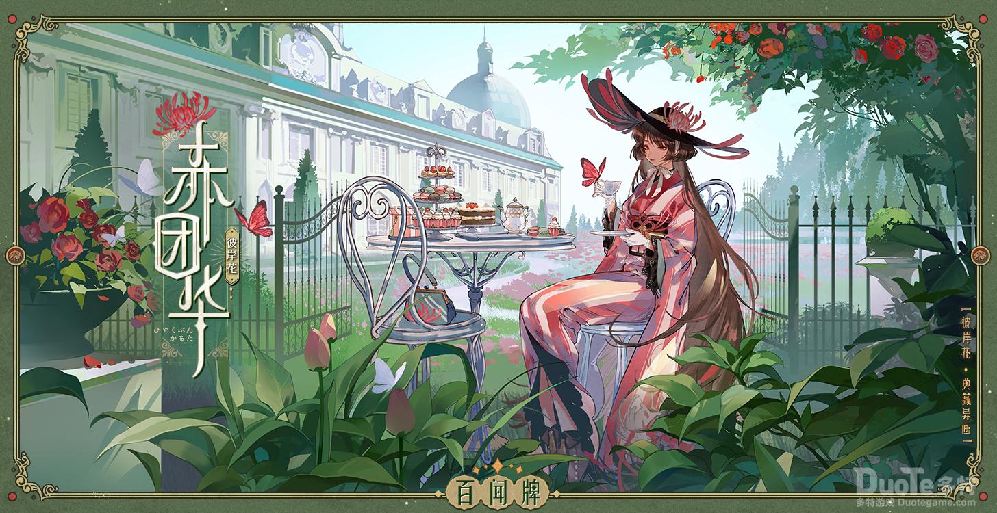 《阴阳师百闻牌》S9赛季异画卡首曝