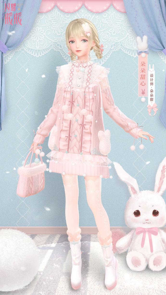 闪耀暖暖新时装朵朵甜心介绍