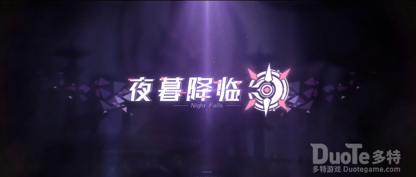 造物法则2新版本夜暮降临PV视频介绍