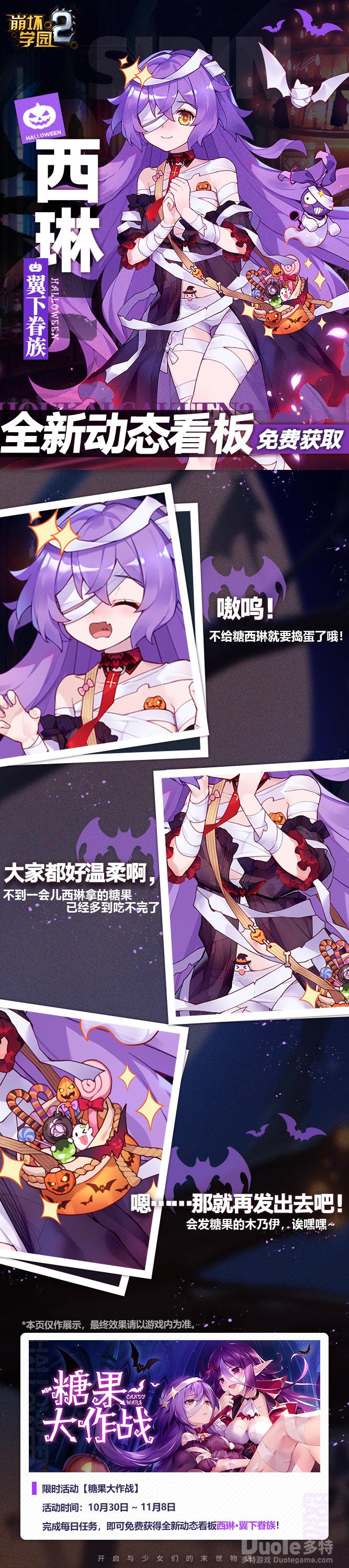 崩坏学园2西琳新皮肤翼下眷族介绍