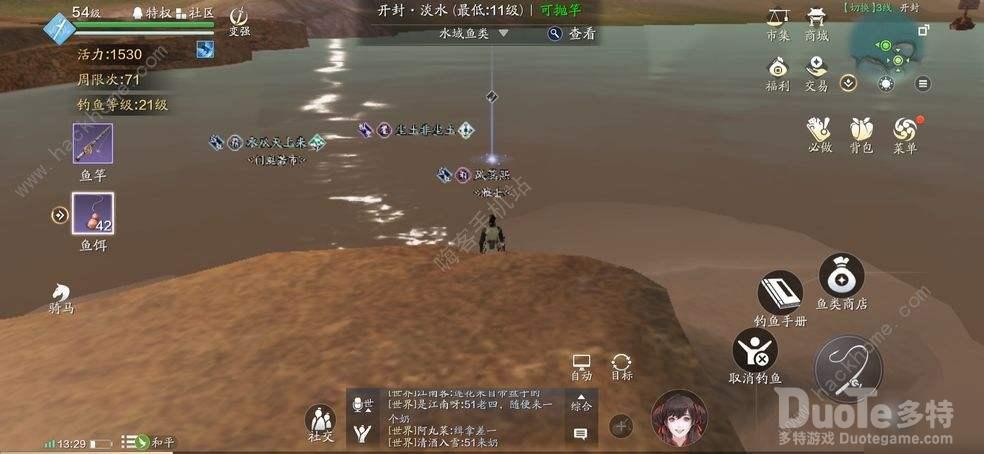 天涯明月刀手游鱼王攻略