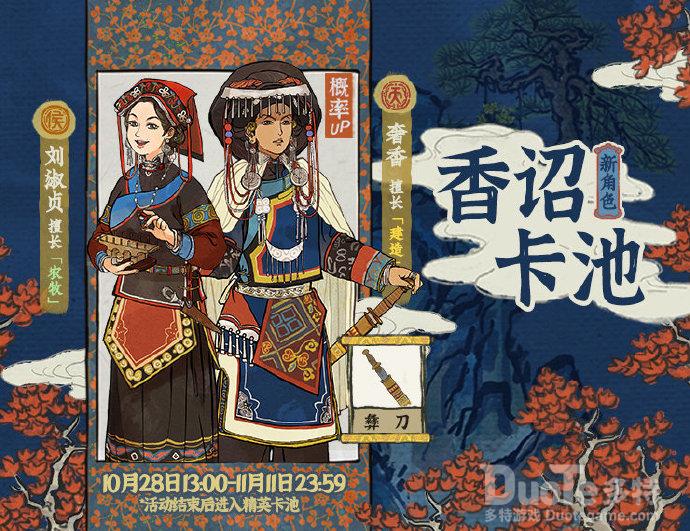 江南百景图刘淑贞珍宝搭配推荐