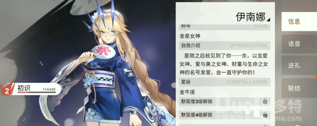 解神者伊南娜新手玩家攻略分析