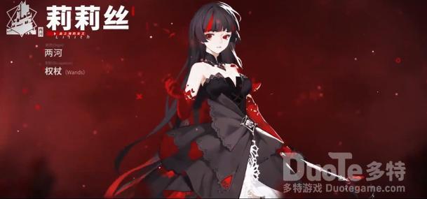 解神者血海女王莉莉丝角色技能攻略