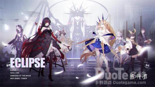 解神者全神格送礼指南