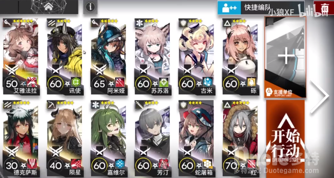 明日方舟H8-1狂夜行动通关攻略视频介绍