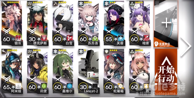 明日方舟H8-2狂夜行动塔露拉通关攻略视频介绍