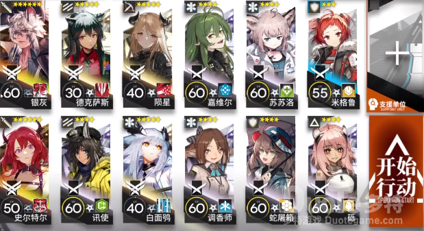 明日方舟H8-3狂夜行动歌者通关攻略视频介绍