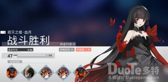 解神者寂灭之墟血月难度通关技巧分享