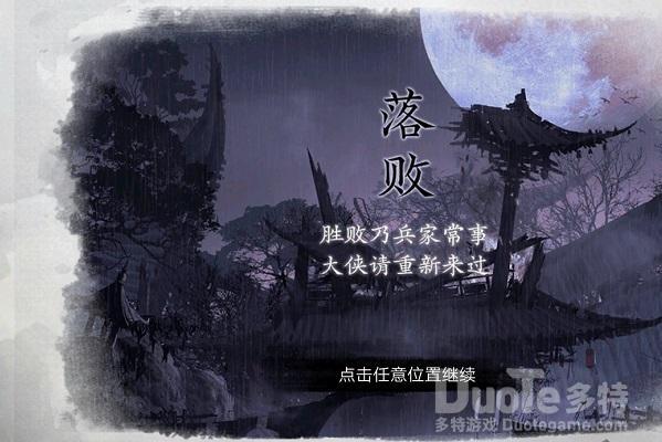 我的侠客与世无争结局达成攻略