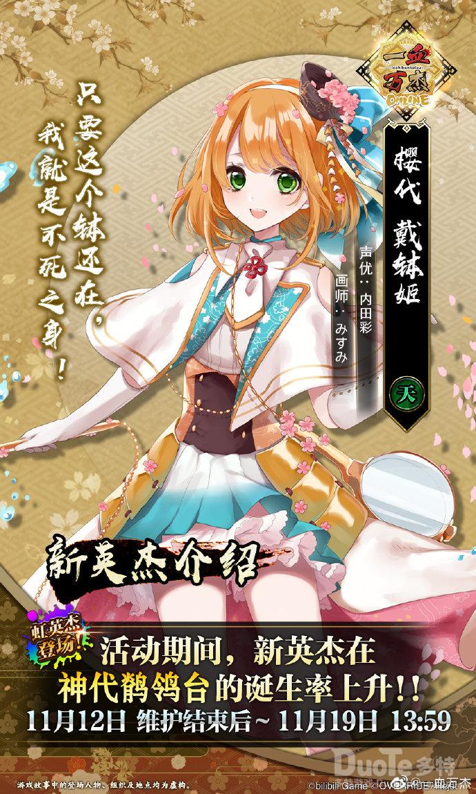 一血万杰新活动戴钵姬介绍