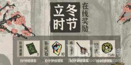 江南百景图立冬时节攻略