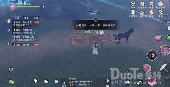 天涯明月刀手游劫镖技巧攻略大全