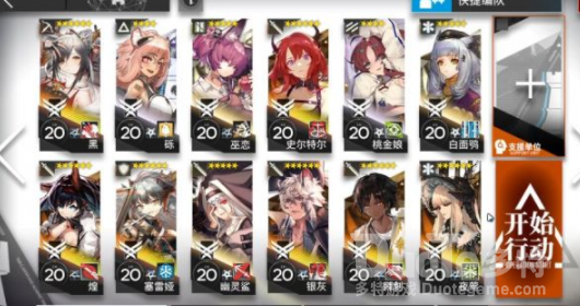 明日方舟绝境作战H8-4打法分享