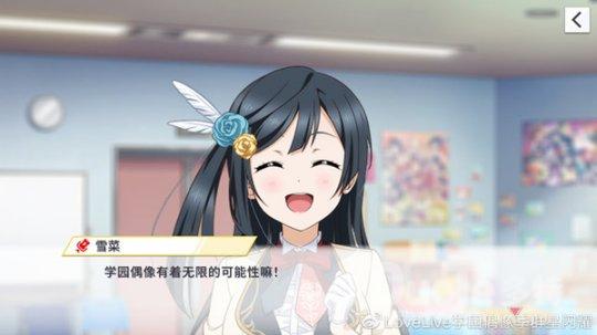 《学园偶像季群星闪耀》游戏亮点解析四