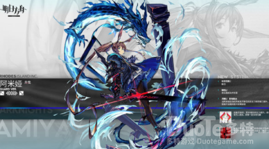 明日方舟阿米娅介绍