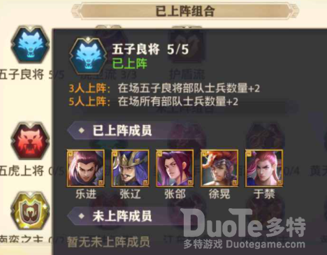 少年三国志零徐晃阵容搭配推荐