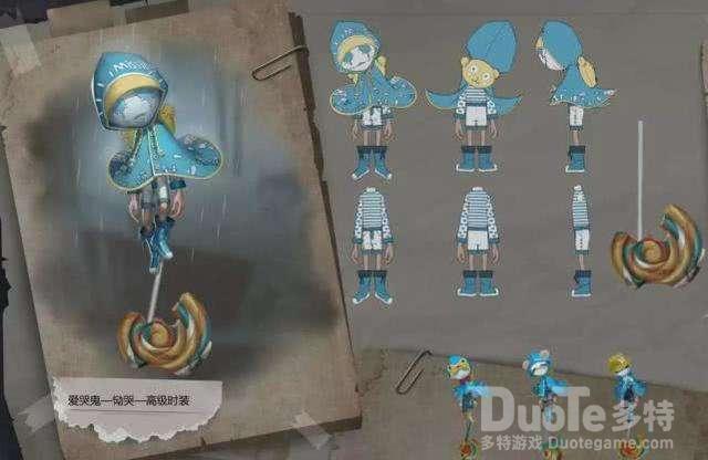 第五人格爱哭鬼玩法攻略