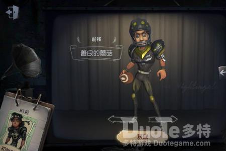 第五人格前锋高阶攻略分享