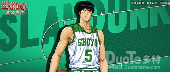 《灌篮高手》手游集训花形透登场