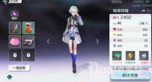 黑潮之上梅塔特隆获取方式