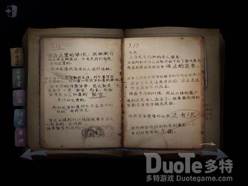 第五人格园丁日记第二关通关攻略