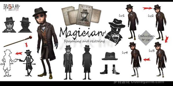 第五人格魔术师排位上分攻略