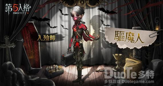 第五人格入殓师攻略