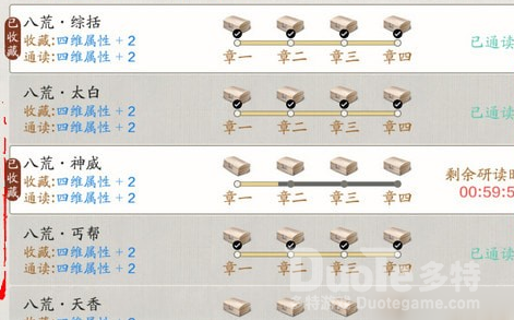 天涯明月刀手游金兰读书最全攻略
