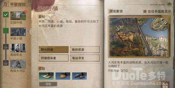 明日之后大河区动物位置一览