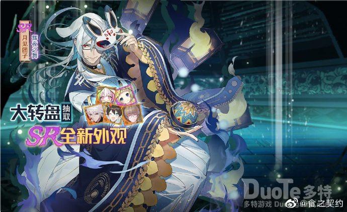 食之契约新活动江米酒盏介绍