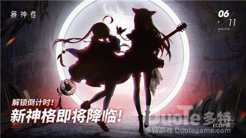 《解神者》全新神格降临带你走进华夏源流探寻真谛