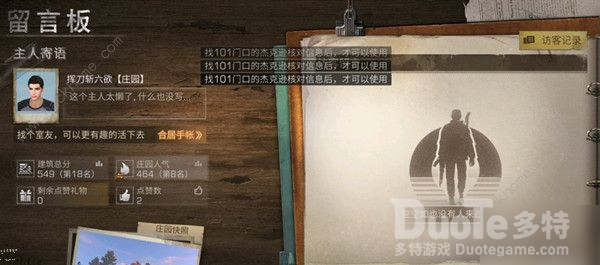 明日之后101杰克逊位置介绍