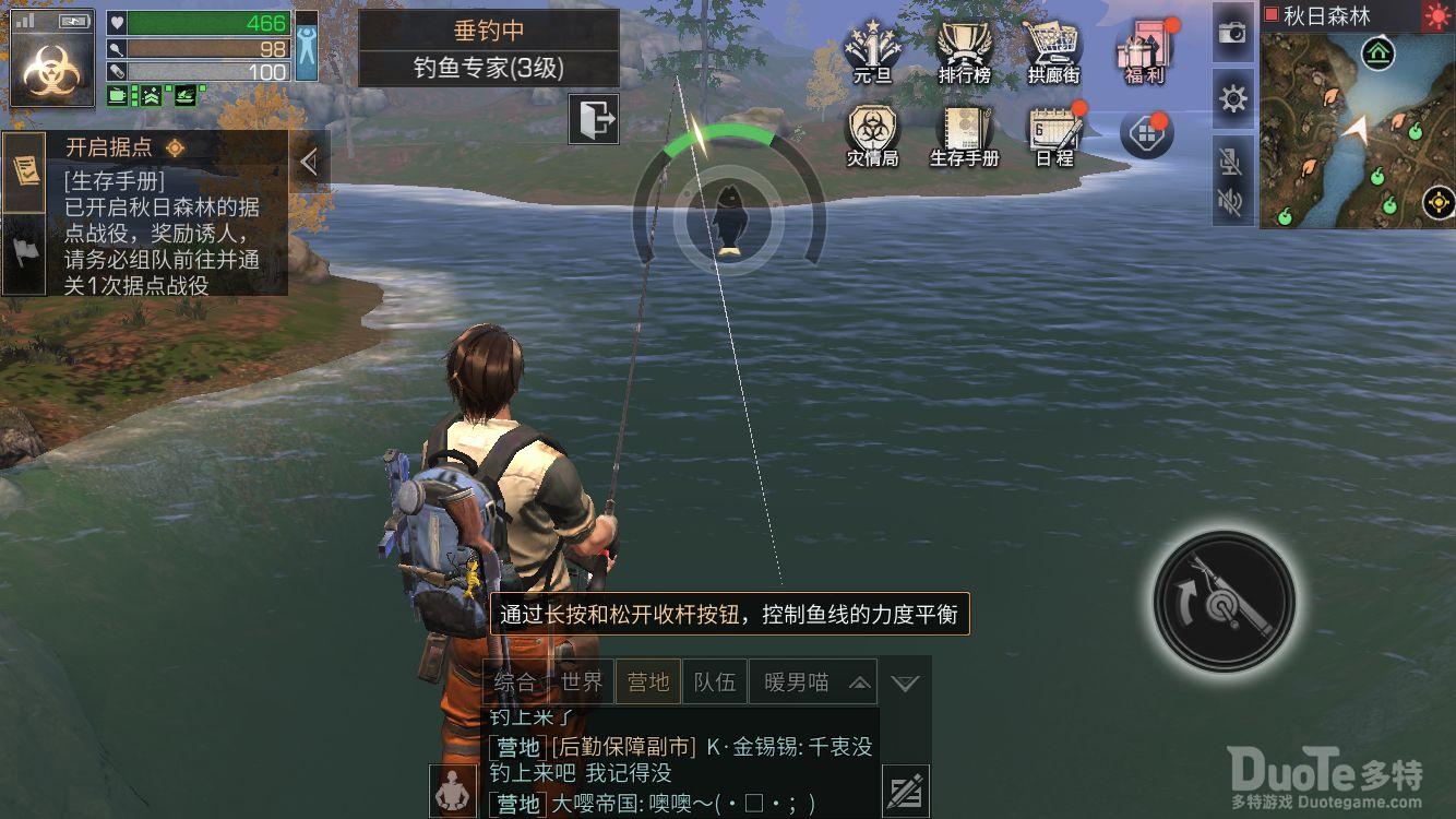 明日之后第三季钓鱼图文教程