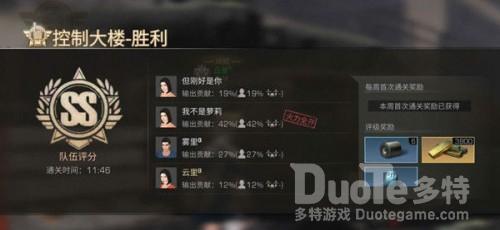 明日之后控制大楼副本全流程攻略