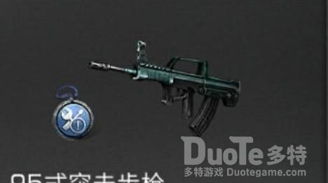 明日之后突击步枪武器推荐与点评