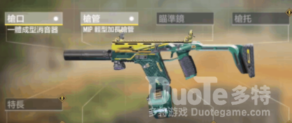 使命召唤Fennec枪械评测