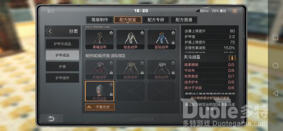 明日之后第三季新职业详解