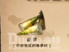 明日之后春笋炒鸡蛋制作方法教程