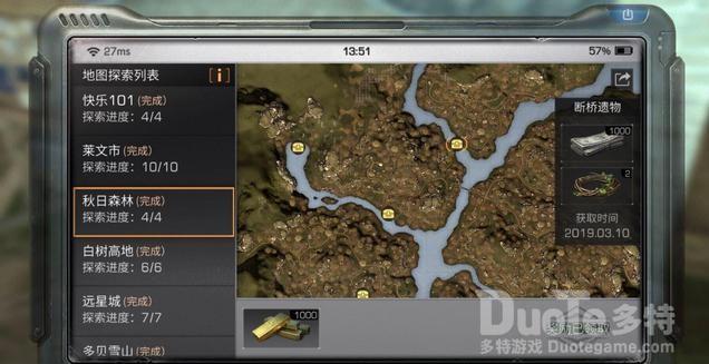 明日之后秋日、沙石探索宝箱寻找攻略