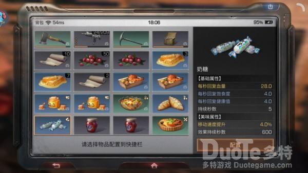 明日之后打架食物选择攻击力攻略