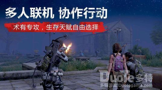 明日之后双人合居模式玩法攻略